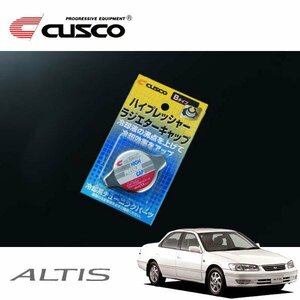 CUSCO クスコ ハイプレッシャーラジエーターキャップ Bタイプ アルティス SXV20N 2000/03～2001/08 FF