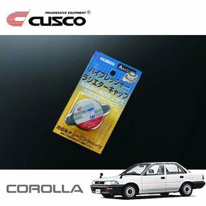 CUSCO クスコ ハイプレッシャーラジエーターキャップ Aタイプ カローラ AE92 1987/05～1991/05 FF