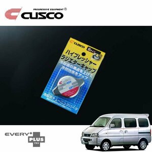 CUSCO クスコ ハイプレッシャーラジエーターキャップ Bタイプ エブリイ+ DA32W 1999/06～2001/04 FR/4WD