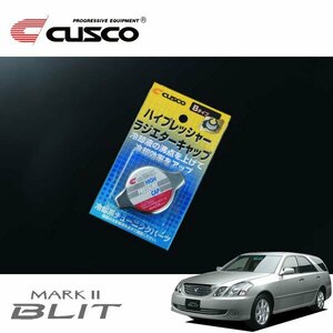 CUSCO クスコ ハイプレッシャーラジエーターキャップ Bタイプ マークIIブリット JZX110W 2002/01～2007/06 FR