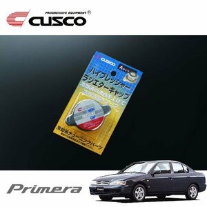 CUSCO クスコ ハイプレッシャーラジエーターキャップ Aタイプ プリメーラ P11 1995/09～1999/12 FF