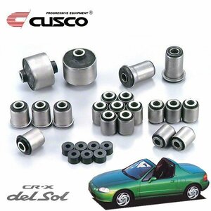 CUSCO クスコ アッパーアームブッシュ(ピロ) リヤ CR-Xデルソル EG2 1992/03～1997/07 FF アウト側