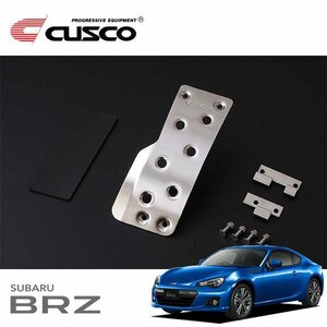 CUSCO クスコ スポーツアクセルペダル BRZ ZC6 2012/03～ FR