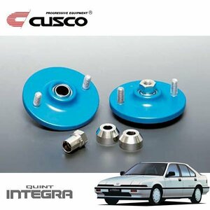 CUSCO クスコ 固定式ピロボールアッパーマウント フロント インテグラ DA1 1985/02～1989/03 FF