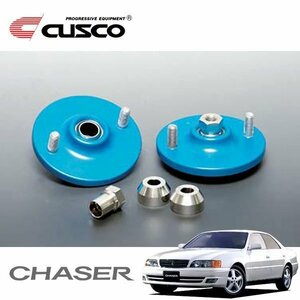 CUSCO クスコ 固定式ピロボールアッパーマウント リヤ チェイサー JZX100 1996/09～2000/10 FR 直巻ID65用