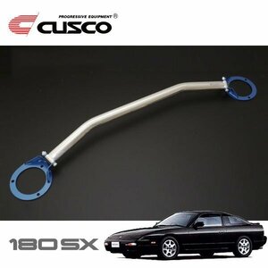 CUSCO クスコ OSタワーバー リヤ 180SX RPS13 1991/01～1998/12 FR