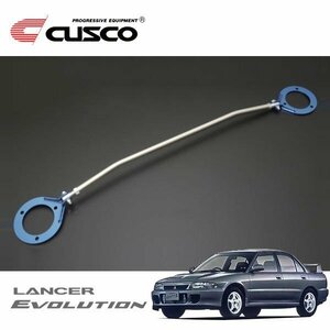 CUSCO クスコ ASタワーバー フロント ランサーエボリューションII CE9A 1994/01～1995/02 4WD