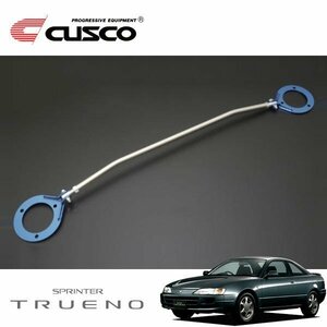 CUSCO クスコ ASタワーバー フロント スプリンタートレノ AE110 1995/05～2000/08 FF