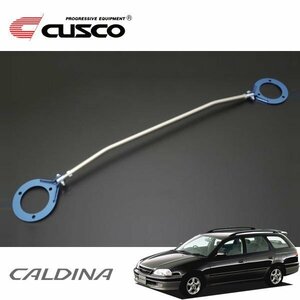 CUSCO クスコ ASタワーバー フロント カルディナ ST215W 1997/09～2002/09 4WD