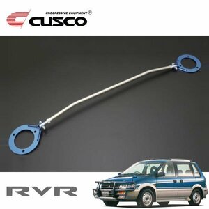 CUSCO クスコ ASタワーバー フロント RVR N21W 1991/06～1996/09 4WD