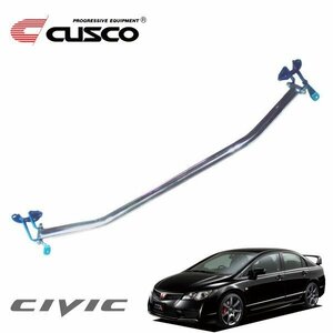 CUSCO クスコ OSタワーバー フロント シビック FD2 2007/03～2010/08 FF