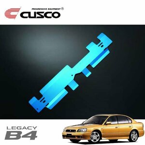 CUSCO クスコ ラジエタークーリングプレート レガシィB4 BE5 1998/12～2003/05 4WD