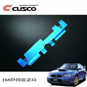 CUSCO クスコ ラジエタークーリングプレート インプレッサWRX GDB 2004/06～2005/05 4WD アプライドE(スペックC含む)