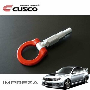 CUSCO クスコ 可倒式牽引フック フロント インプレッサ GVF 2010/07～2014/04 4WD WRX STI Aライン