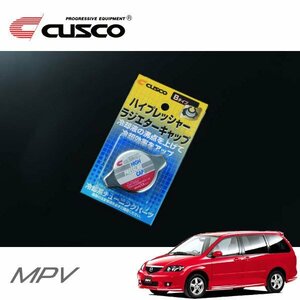 CUSCO クスコ ハイプレッシャーラジエーターキャップ Bタイプ MPV LWFW 1999/06～2006/01 FF