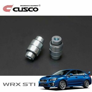 CUSCO クスコ アッパーアームブッシュ(ピロ) リヤ WRX STI VAB 2014/08～ 4WD ボディリヤ側