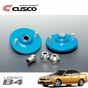 CUSCO クスコ 固定式ピロボールアッパーマウント リヤ レガシィB4 BE5 1998/12～2003/05 4WD 直巻ID65用