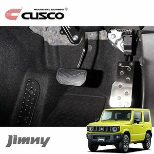 CUSCO クスコ スポーツアクセルペダル ジムニー JB64W 2018/07～ 4WD
