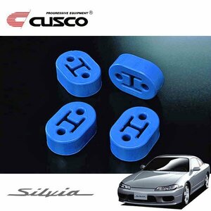 CUSCO クスコ 強化マフラーリング シルビア S15 1999/01～2002/08 FR