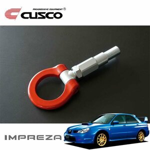 CUSCO クスコ 可倒式牽引フック フロント インプレッサWRX GDB 2006/06～2007/06 4WD アプライドG