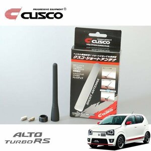 CUSCO クスコ ショートアンテナ アルトターボRS HA36S 2015/03～ FF