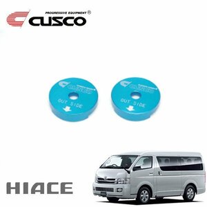 CUSCO クスコ 単品 フロントリバウンドストッパー角度修正スペーサー ハイエース TRH214W 2004/08～ FR