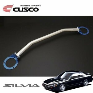 CUSCO クスコ OSタワーバー リヤ シルビア S13 1988/05～1991/01 FR