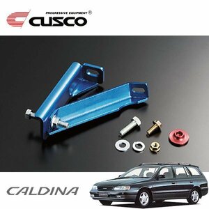 CUSCO クスコ ブレーキシンダーストッパーキット フロント カルディナ ST191G 1992/11～1995/12 FF