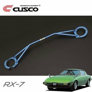 CUSCO クスコ STタワーバー フロント RX-7 SA22C 1978/05～1985/08 FR