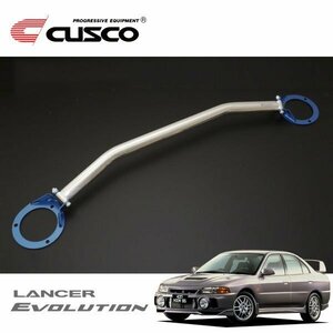 CUSCO クスコ OSタワーバー リヤ ランサーエボリューションIV CN9A 1996/08～1998/01 4WD