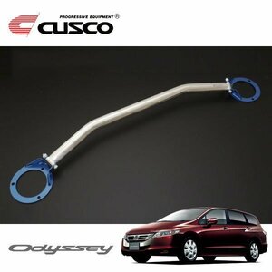 CUSCO クスコ OSタワーバー フロント オデッセイ RB3 2008/10～2013/11 FF