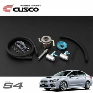 CUSCO クスコ 水冷式エンジンオイルクーラー WRX S4 VAG 2014/08～ 4WD