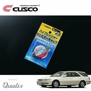 CUSCO クスコ ハイプレッシャーラジエーターキャップ Bタイプ マークIIクオリス SXV25W 1997/04～2002/01 4WD