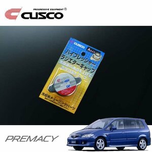 CUSCO クスコ ハイプレッシャーラジエーターキャップ Aタイプ プレマシー CPEW 1999/04～2005/01 FF