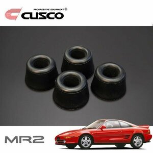 CUSCO クスコ ストラット(テンション)ロッドブッシュ(強化ゴム) リヤ MR2 SW20 1989/10～1999/10 MR ロワアーム側