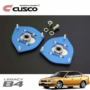 CUSCO クスコ 調整式ピロボールアッパーマウント フロント レガシィB4 BE5 1998/12～2003/05 4WD ショックネジサイズ要確認 車高10mmUPの画像1