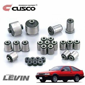 CUSCO クスコ スタビリンクブッシュ(ウレタン) フロント カローラレビン AE86 1983/05～1987/04 FR ロワアーム側 8個セット