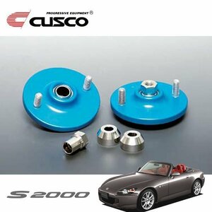 CUSCO クスコ 固定式ピロボールアッパーマウント リヤ S2000 AP1 1999/04～2005/11 FR 直巻ID65用