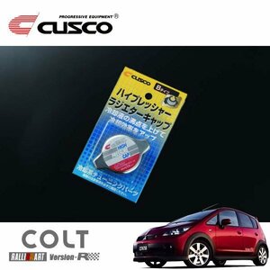 CUSCO クスコ ハイプレッシャーラジエーターキャップ Bタイプ コルト Z27AG 2002/11～ FF ラリーアート バージョンR