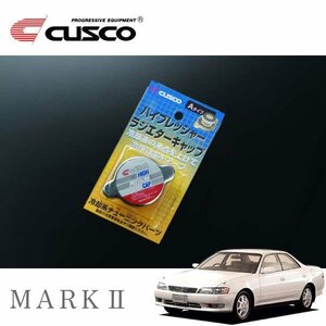 CUSCO クスコ ハイプレッシャーラジエーターキャップ Aタイプ マークII LX90 1992/11～1996/08 FR