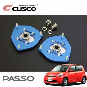 CUSCO クスコ 調整式ピロボールアッパーマウント フロント パッソ QNC10 2004/06～2010/02 FF