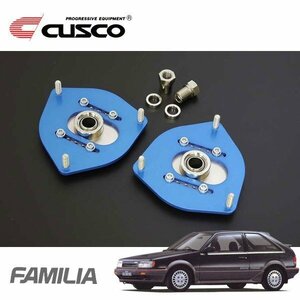 CUSCO クスコ 調整式ピロボールアッパーマウント リヤ ファミリア BFMR 1985/01～1989/02 4WD 直巻専用 別売スプリングアッパーシート必要