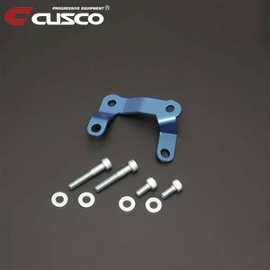 CUSCO クスコ ステアリングラック補強ステー フォレスター SH9 2010/10~2012/11 4WD