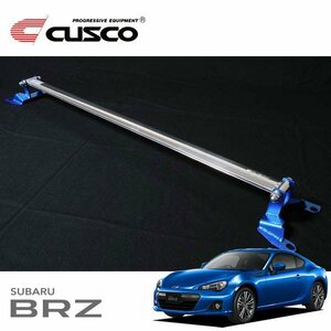 CUSCO クスコ OSタワーバー リヤ BRZ ZC6 2012/03～ FR