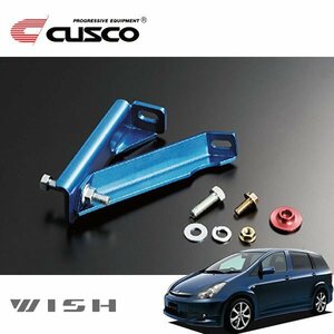 CUSCO クスコ ブレーキシンダーストッパーキット フロント ウィッシュ ZNE14G 2003/01～2009/04 4WD