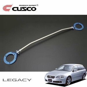 CUSCO クスコ ASタワーバー リヤ レガシィツーリングワゴン BPE 2003/09～2009/05 4WD