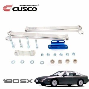 CUSCO クスコ OSタワーバー トライアングル リヤ 180SX RS13 1989/03～1991/01 FR