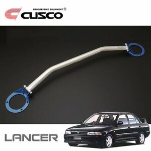 CUSCO クスコ OSタワーバー フロント ランサー CD5A 1991/10～1995/10 4WD