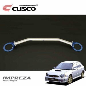 CUSCO クスコ OSタワーバー フロント インプレッサスポーツワゴン GGB 2000/10～2007/06 4WD