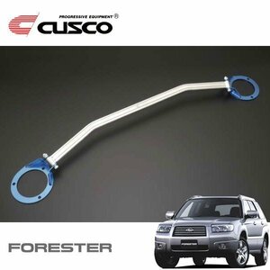 CUSCO クスコ ハイブリッドストラットバー フロント フォレスター SG5 2002/02～2007/12 4WD